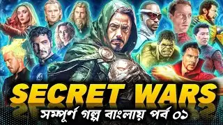 Avengers Secret Wars | Episode 01 | Marvel Comics Explained In Bangla