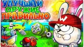 Вормикс #13 Получаем 16 уровень