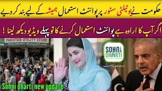 No more Sohni Dharti point use in utility store | Sohni Dharti new update