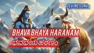 ಶಿವ ಪಂಚಾಕ್ಷರಿ ಧಾರೆ: ಆಧ್ಯಾತ್ಮಿಕ ಲಯ