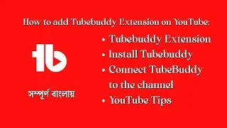 How to add Tubebuddy Extension on YouTube - Tech Earner BD