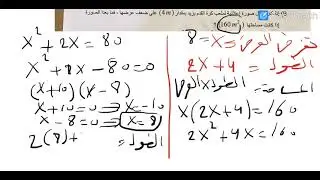 حل اسئلة رياضيات الثالث متوسط الدور الاول 2021