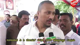 P C Mohan 55th Birthday Celebration