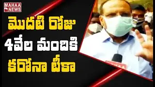 CS Somesh Kumar Face To Face Over Corona Vaccination In Telangana | Mahaa News