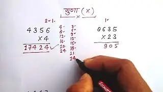 guna kaise karen | one tow three digits multiplication| गुना करना सीखें एक ही वीडियो में