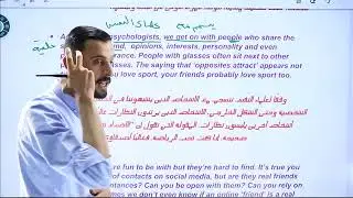 شرح فقرة The greatest gift of life للصف التاسع | المنهاج الجديد | الفصل الأول 
