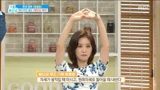[Happyday]Waist healthy exercise 허리 건강에 좋은 '팔단금 체조'[기분 좋은 날]   20180528
