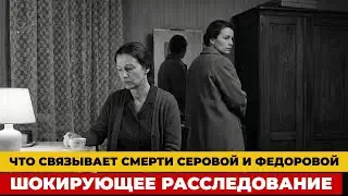 Две звезды, одна дата смерти: совпадение или заговор?