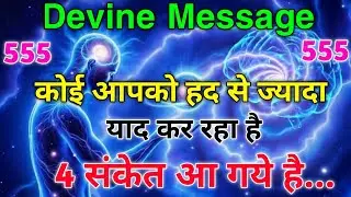 ✨4 Secret Signs Someone is Deeply Missing You | यूनिवर्स के इशारे कि वो तुम्हें याद कर रहा है ❤️