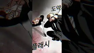 JUNGGOO VS JONGGUN 🔥😈 #manhwa #webtoon #lookism #manhwareccomendation #edit #jonggun #junggo
