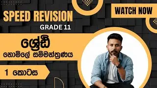 THILANKA S JAYASINGHE G11 FREE