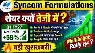 Syncom Formulations Share Latest News | Why Syncom Formulations Share Is Rising? | Future Target ?