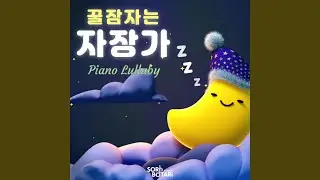 Rock a bye baby Piano Version