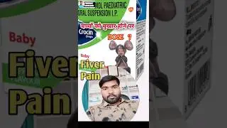बच्चों के बुखार की दवा/Crocin drop use in hindi #allopathy #medicalstudent #drops #shorts #viral
