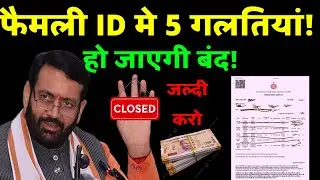 PPP ID Wrong Updated haryana! Ppp id scheme haryana! #ppp id haryana update #pppidharyana 