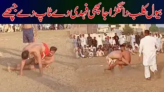 Fahadi Top Of The best Sops In Fakhr E Pothwar Champion Kabaddi Trophy 2023