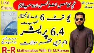 6.4 Pressure || Daily Life Examples || 9th Class Physics || Urdu Medium || Unit 6.