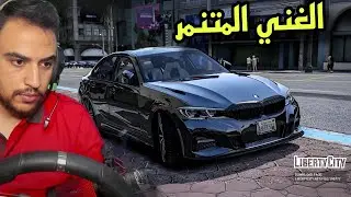 الغني المتنمر يعاقب الفقير ثم ينقذه من الموت 😭🫂 |جراند5