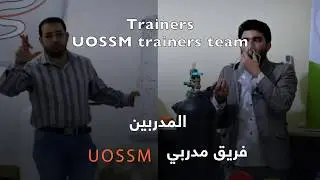 UOSSM ATSG Training Session