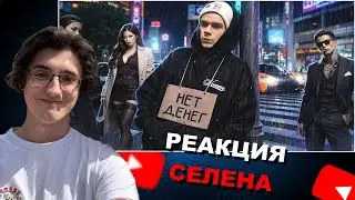 Selen ЖОСКО смотрит Я ВЫЖИЛ 7 ДНЕЙ В ЯПОНИИ БЕЗ ДЕНЕГ | AndrewMADEit