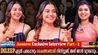 Part 02 | Anusree Exclusive Interview | Dileep | Pulimurugan | Parvathy Babu | Milestone Makers
