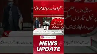 Principal Secretary to Former PM Azam Khan appeared in NAB Rawalpindi!