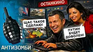 Соловьев БРОСИЛСЯ РАЗОБЛАЧАТЬ КОРРУПЦИЮ. От этого в ШОКЕ ДАЖЕ россияне. Пропагандисты ОТЧАЯЛИСЬ