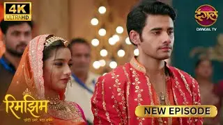 अपना बेशर्म चेहरा हमारे आँखों से दूर ले जाओ | RIMJHIM | | New Episode | Full Episode | ULTRA HD 4K
