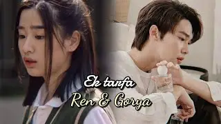 F4 (Thailand): Boys over flowers/ Ren & Gorya/ Ek tarfa song/ Sad love story / Tontawan/ Jirawat