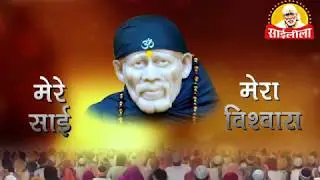 Episode -5 !!Mere Sai Mera Vishwas!! Real Life Experiences Of Sai Baba devotees. Om Sai Ram!!