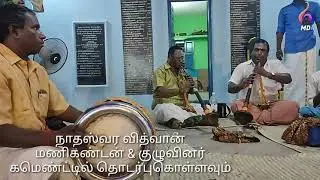 Adikkondar andha vedikkai song - instrumental version ft.Manikandan, and his troop members