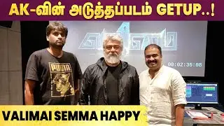 Valimai-க்கு அடுத்து Ajith-யின் புதிய பட Get-Up-ஆ இது??