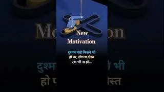 New Motivation #motivation #shorts #motivational #bestmotivation #yt #viralvideo #manju75