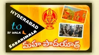 మహ పాదయాత్ర 6 రోజు 2022 telugu ayyappa hyderabad TO Sabarimala by walk 🦶#viral #trending