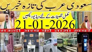 Good News for Overseas Pakistani's by PTA|سعودی خبرنامہ|Urdu Hindi News|Trump Investments In KSA
