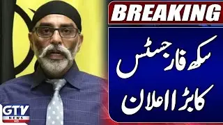 Sikhs for Justice Big Announcement | 41 Years Since Operation Blue Star | Breaking News