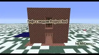 Minecraft механизмы: Лифт с модом ProjectRed