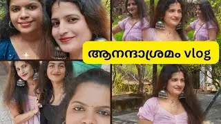 മാവുങ്കാൽ ആനന്ദാശ്രമം VLOG 
