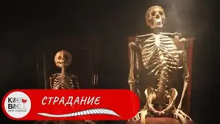 Любителям независимых слэшеров! Страдание. Лучшие зарубежные фильмы!