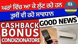 GOOD NEWS 150&euro; BONUS BONUS - ITA PUNJABI - ITALIAN NEWS IN PUNJABI