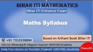 Bihar ITI Math Syllabus  ITI Entrance Exam  #hashtagacademy #shivamkumar #maths
