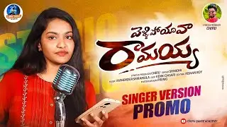 Vellipoyaavaa ramayya  studio Version Promo song | singer srinidhi | Mahender sriramula | 