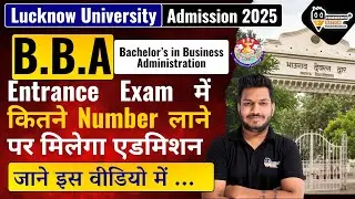Lucknow University B.B.A Entrance 2025 Safe Score | LU BCA Cutoff 2025 | lucknow BCA Entrance 2025