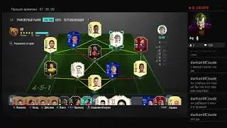 Fifa 20 Поехали