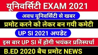 यूनिवर्सिटी EXAM बड़ी खबर /B.ED 2020 प्रमोट NEWS/UP SI NEWS/Up SI 2021 latest news/b.ed 2020 batch