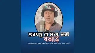 Tamang Selo Song Damfu Ta Dam Dam Bajai Yam Barai