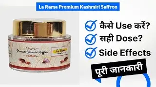La Rama Premium Kashmiri Saffron Uses in Hindi | Side Effects | Dose