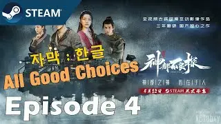 [Steam,한글] 신도불량탐정 (神都不良探 Underdog Detective - No Commentary)_Episode 4