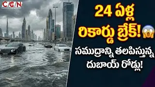 Desert Turned Into Sea! Dubai & Abu Dhabi Floods | Floods in desert countries