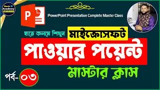পাওয়ার পয়েন্ট শিখুন | Microsoft PowerPoint Presentation Course Part-3 | MS PowerPoint Tutorial